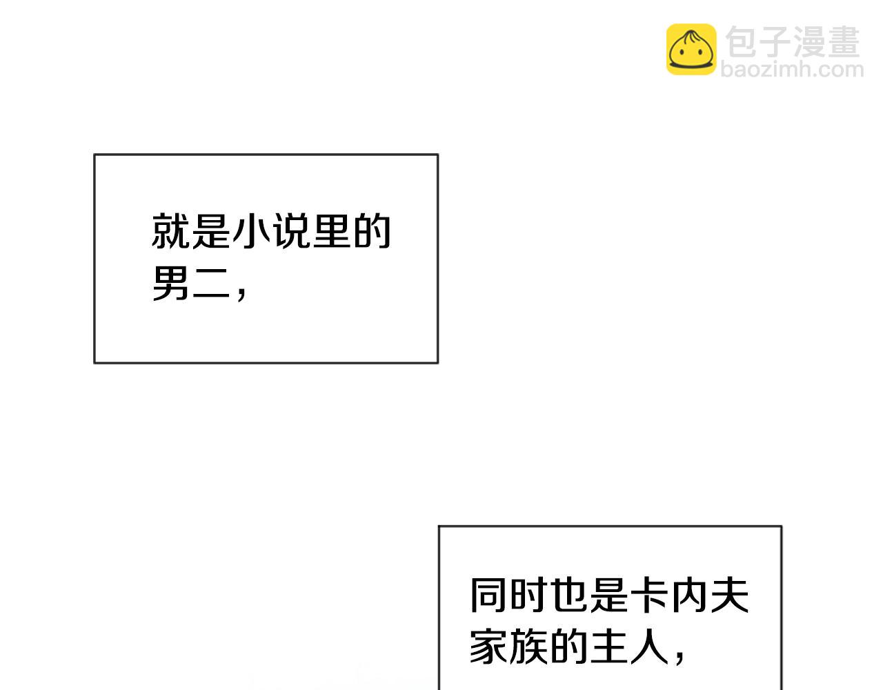 第2话 我要暴富！(1/5)-第2话