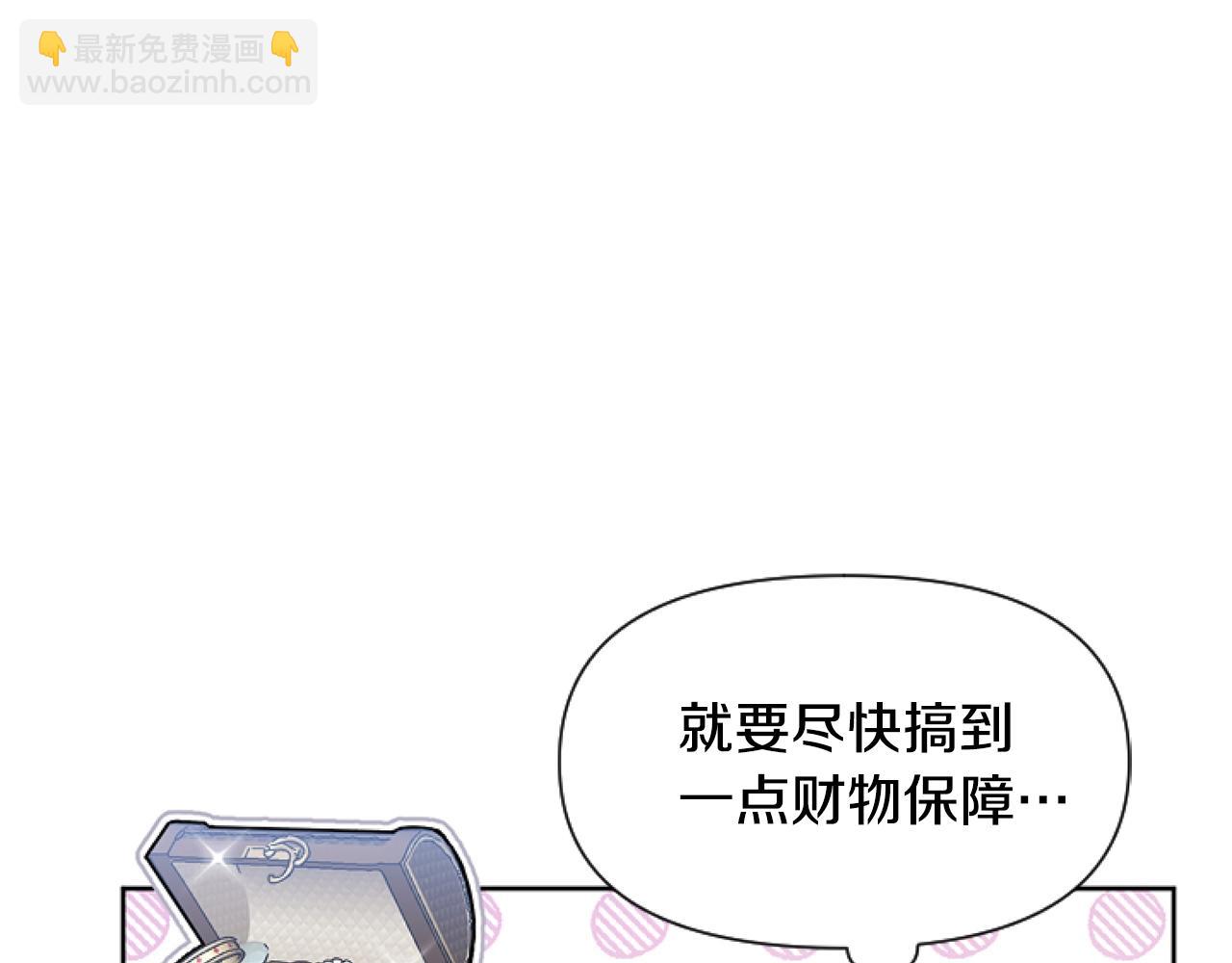 第2话 我要暴富！(1/5)-第2话