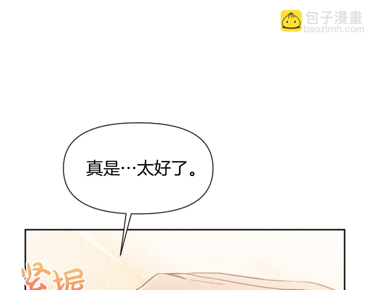 第2话 我要暴富！(1/5)-第2话