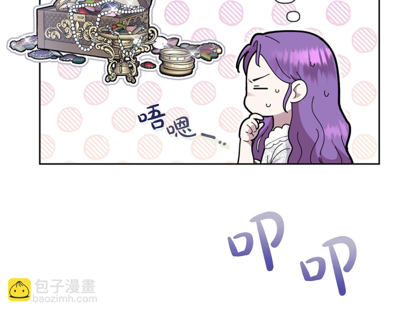 第2话 我要暴富！(1/5)-第2话