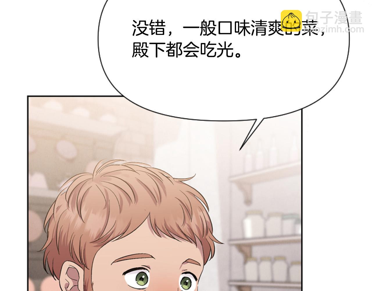 第12话 我来赚钱养家！(1/4)-第12话