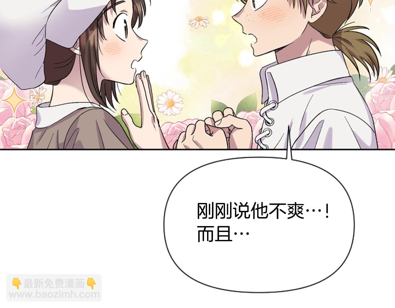 第12话 我来赚钱养家！(1/4)-第12话