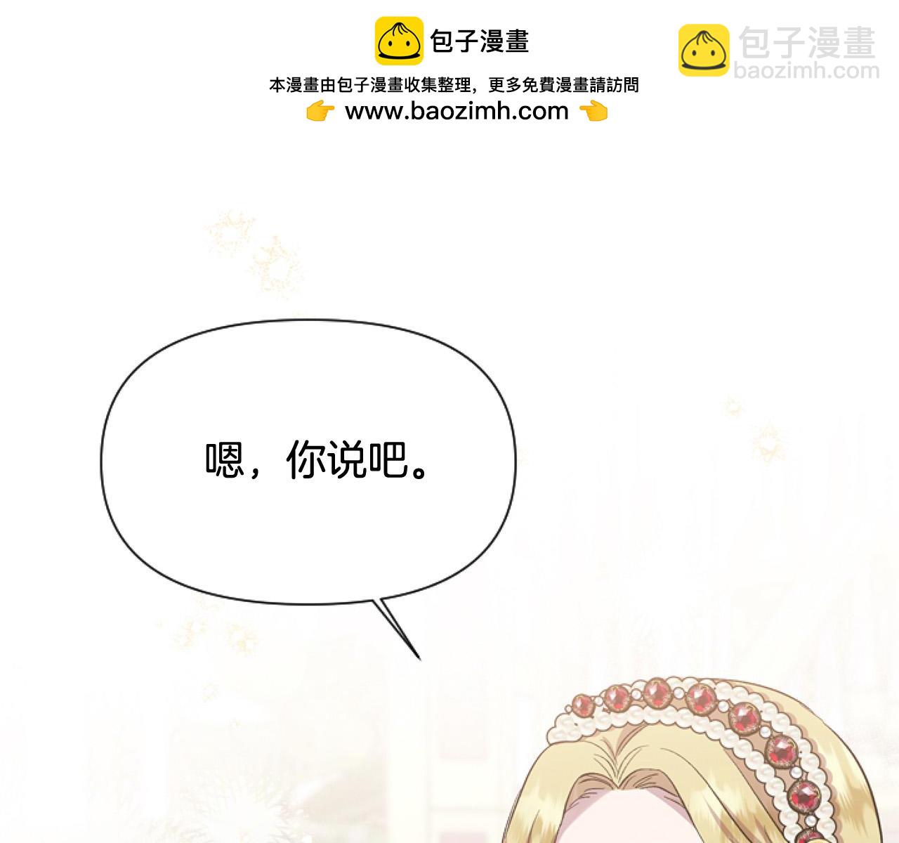 第14话 原著男女主初相遇～(1/4)-第14话