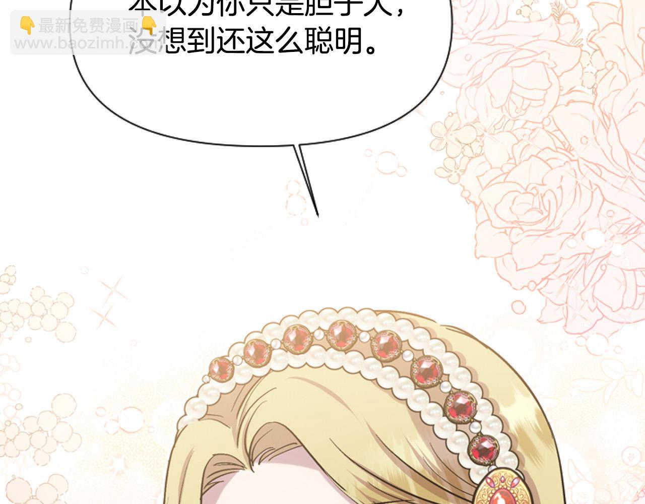 第14话 原著男女主初相遇～(1/4)-第14话