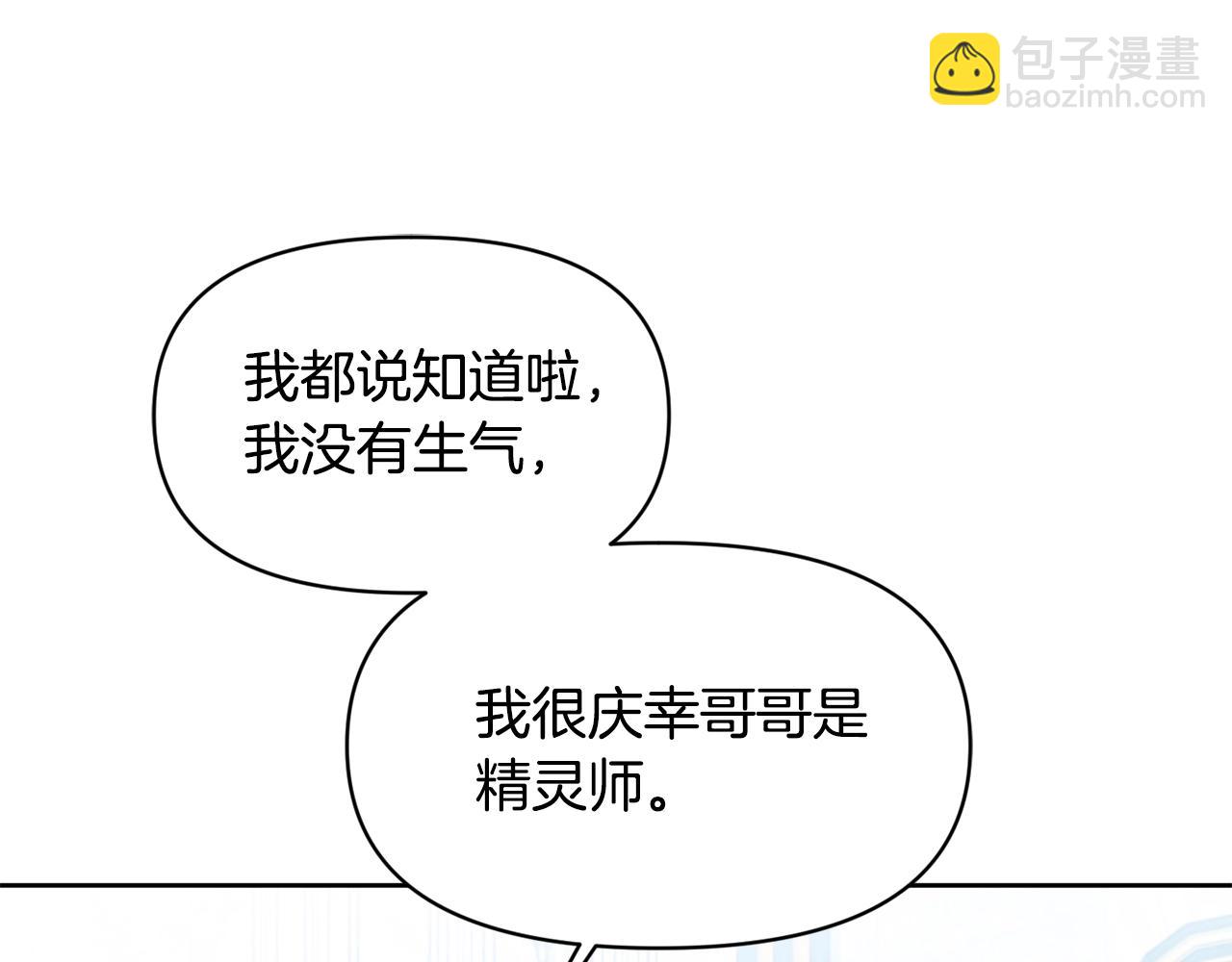 第16话 人哪有不疯的(1/4)-第16话