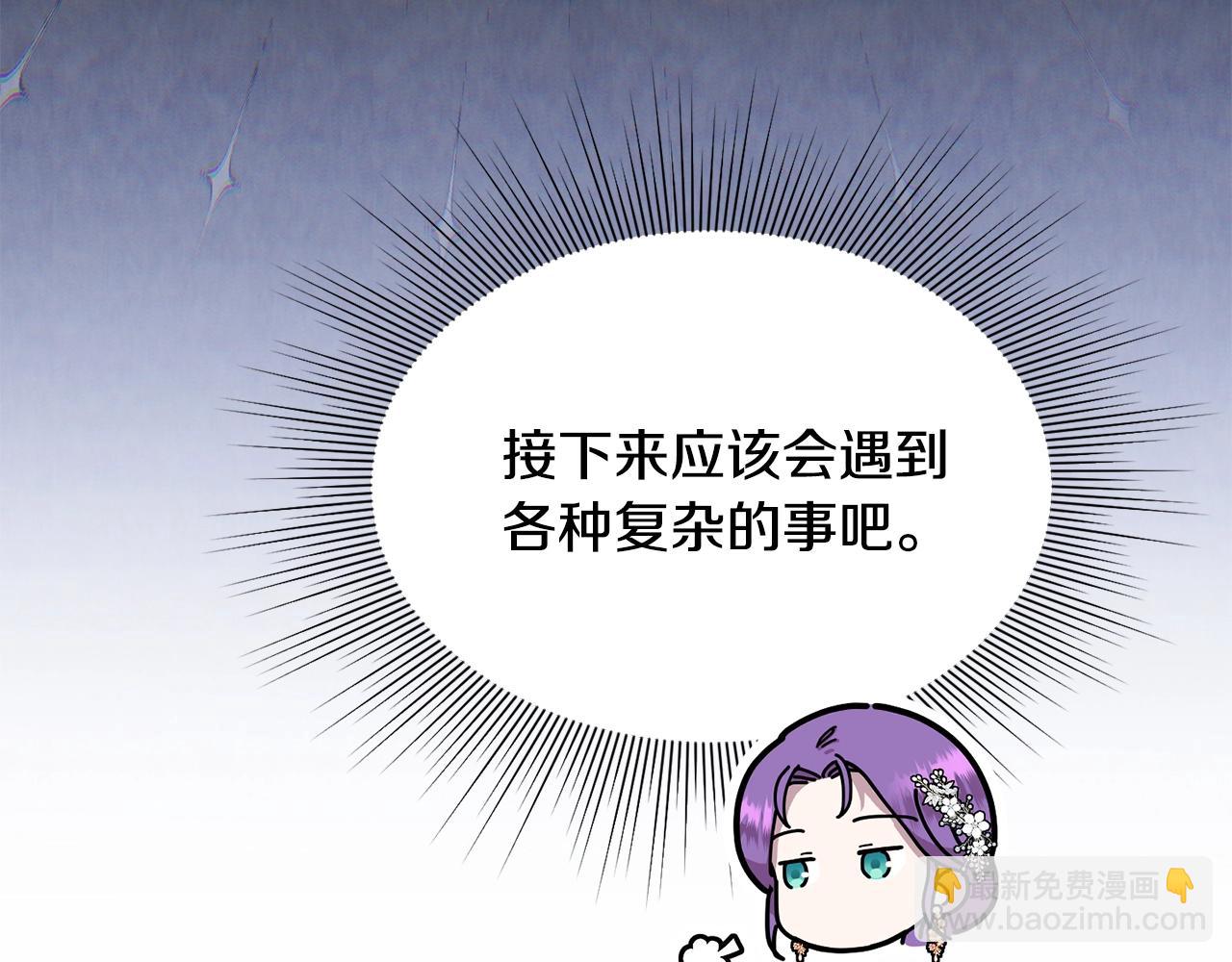 第18话 要什么老婆啊，我想静静(1/4)-第18话