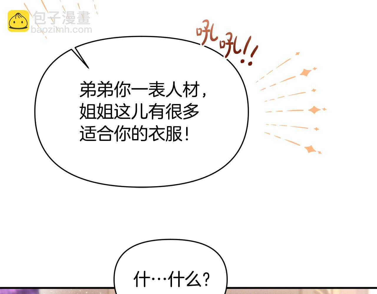 第20话 憨小伙变贵公子！(1/4)-第20话