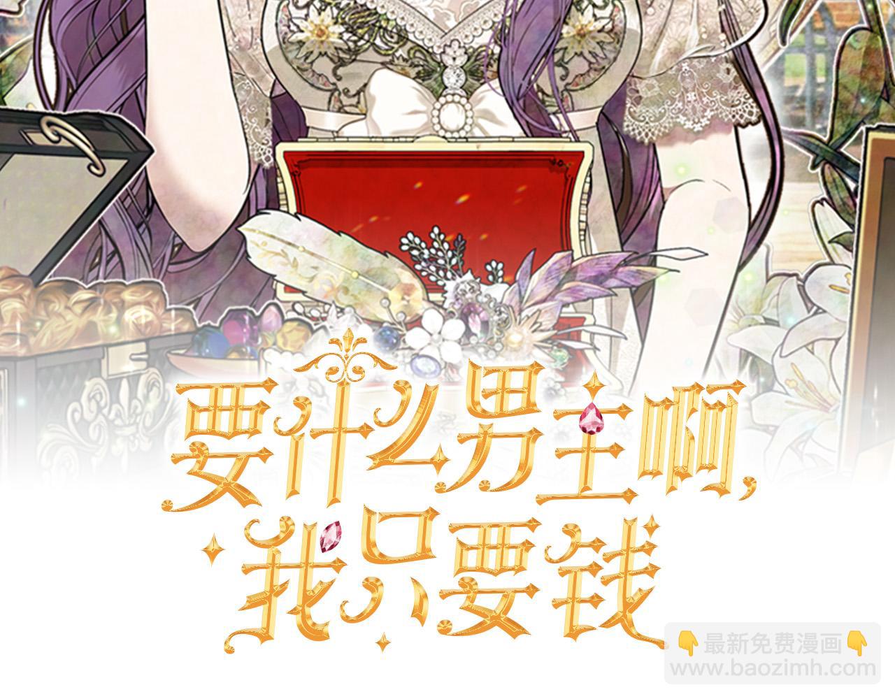 第20话 憨小伙变贵公子！(1/4)-第20话