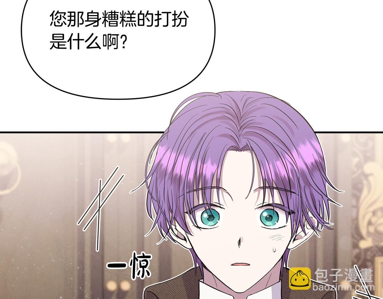 第20话 憨小伙变贵公子！(1/4)-第20话