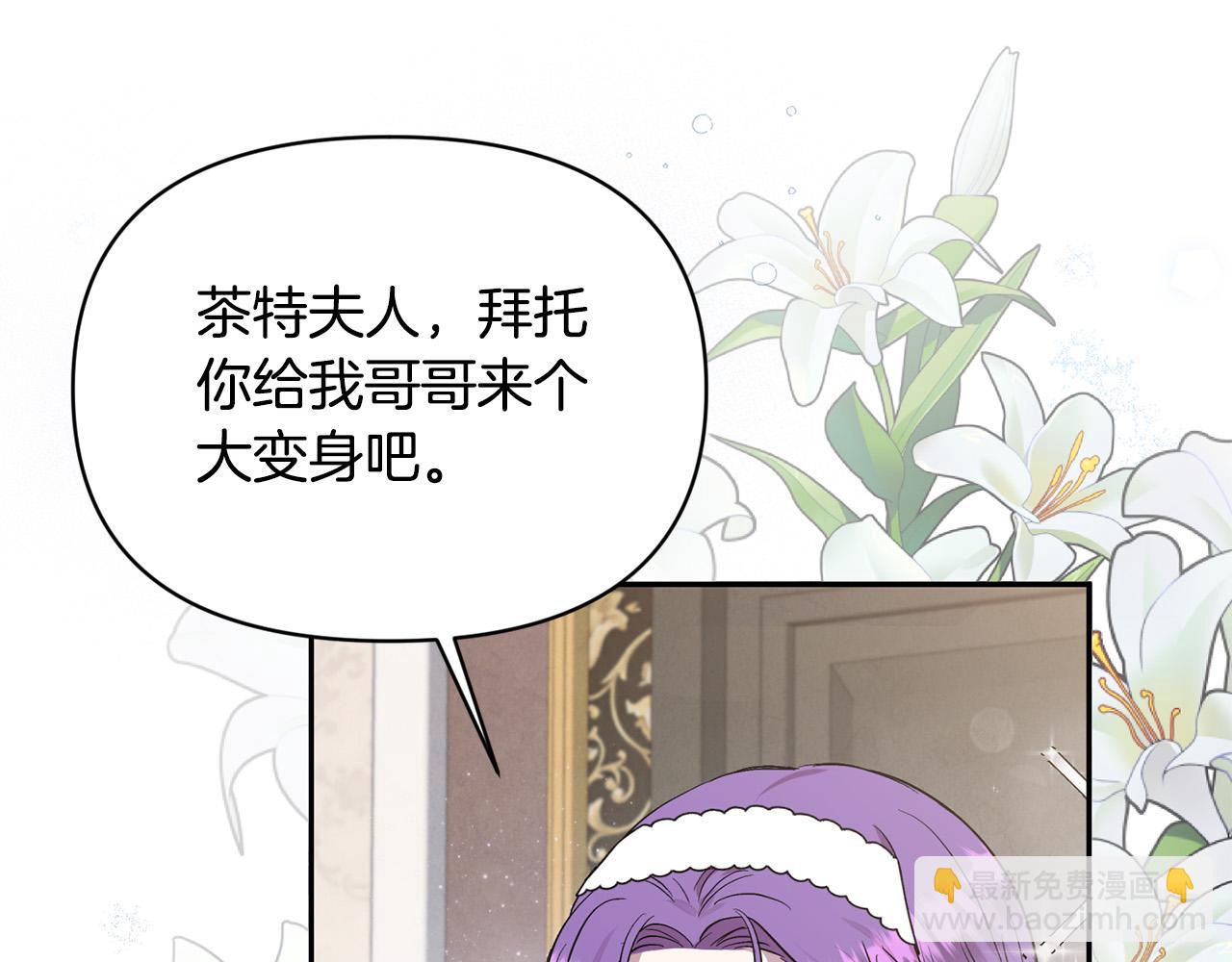 第20话 憨小伙变贵公子！(1/4)-第20话