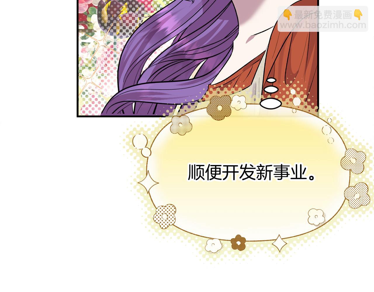 第24话 误入侏儒森林(1/5)-第24话