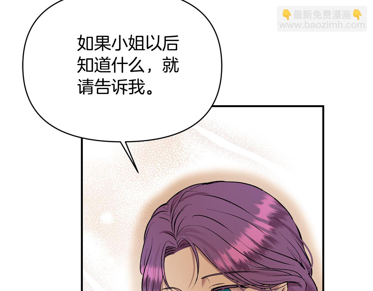 第26话 他在关心我？(1/4)-第26话