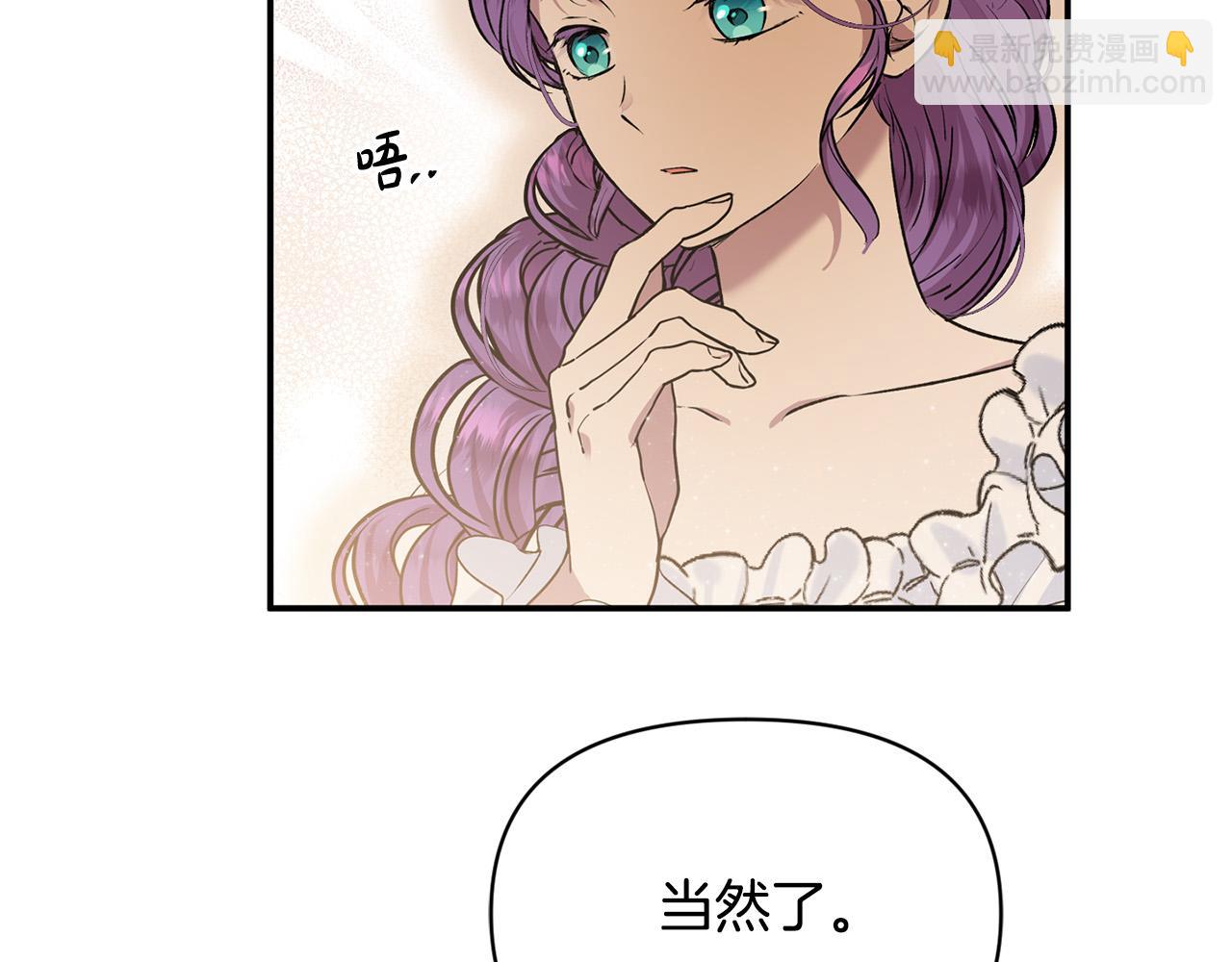 第26话 他在关心我？(1/4)-第26话