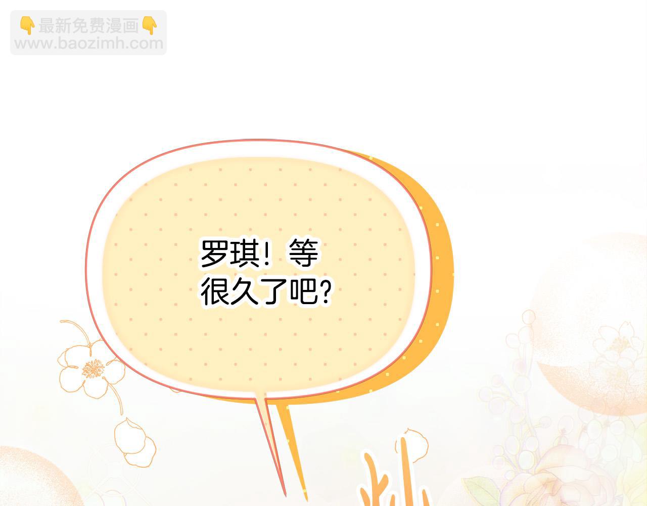 第26话 他在关心我？(1/4)-第26话