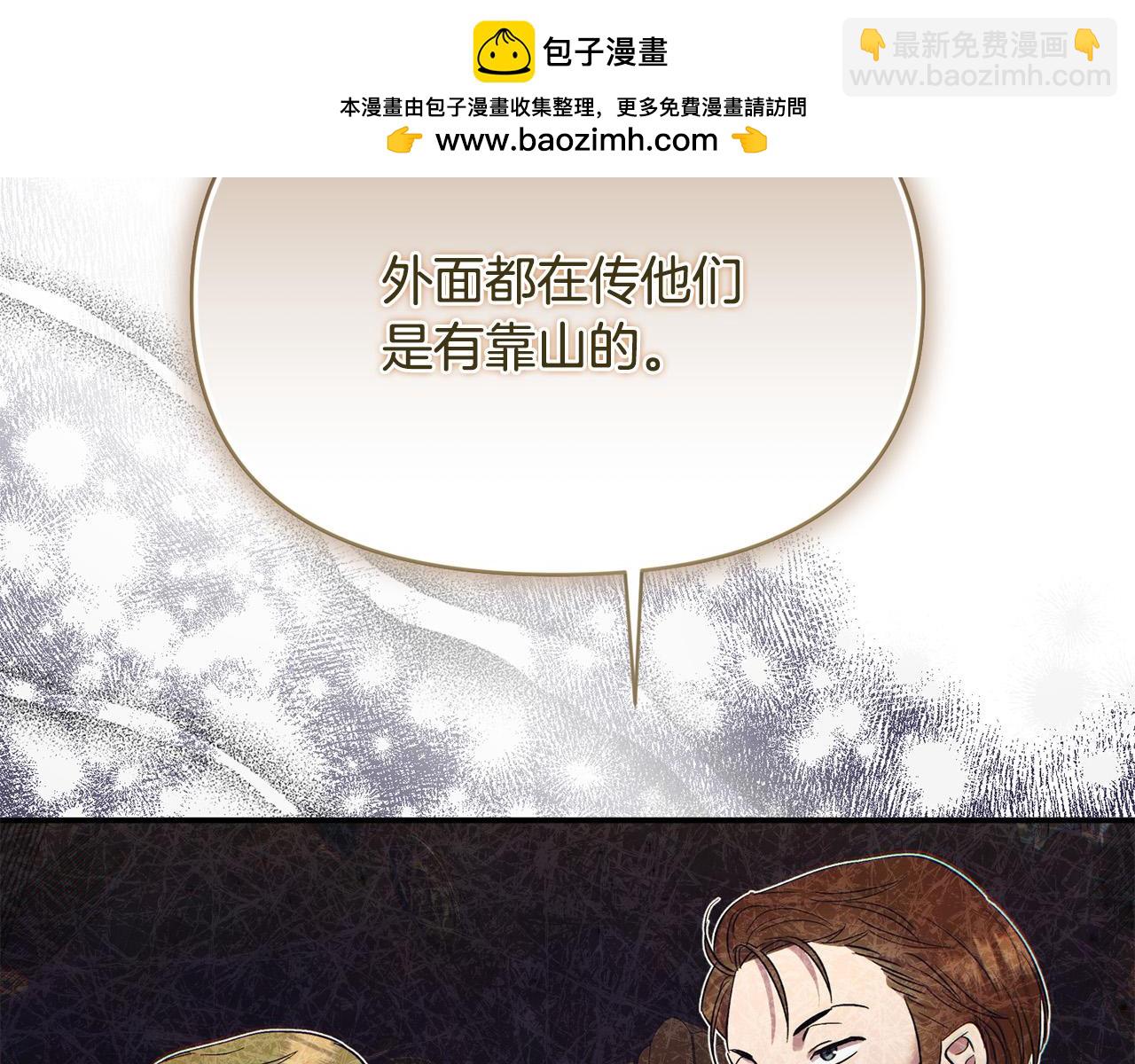 第26话 他在关心我？(1/4)-第26话