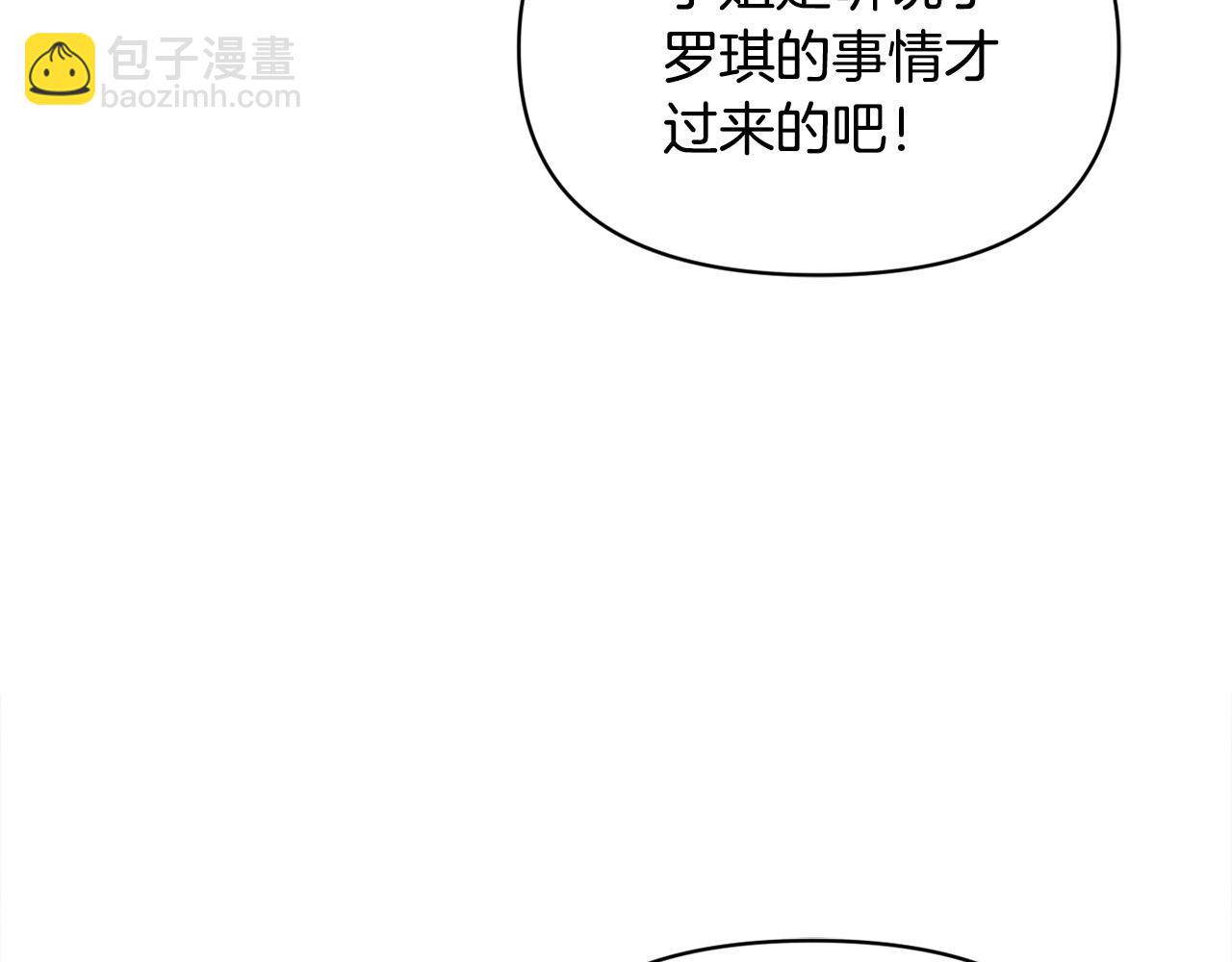 第26话 他在关心我？(1/4)-第26话