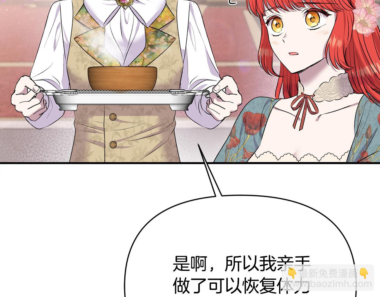 第26话 他在关心我？(1/4)-第26话