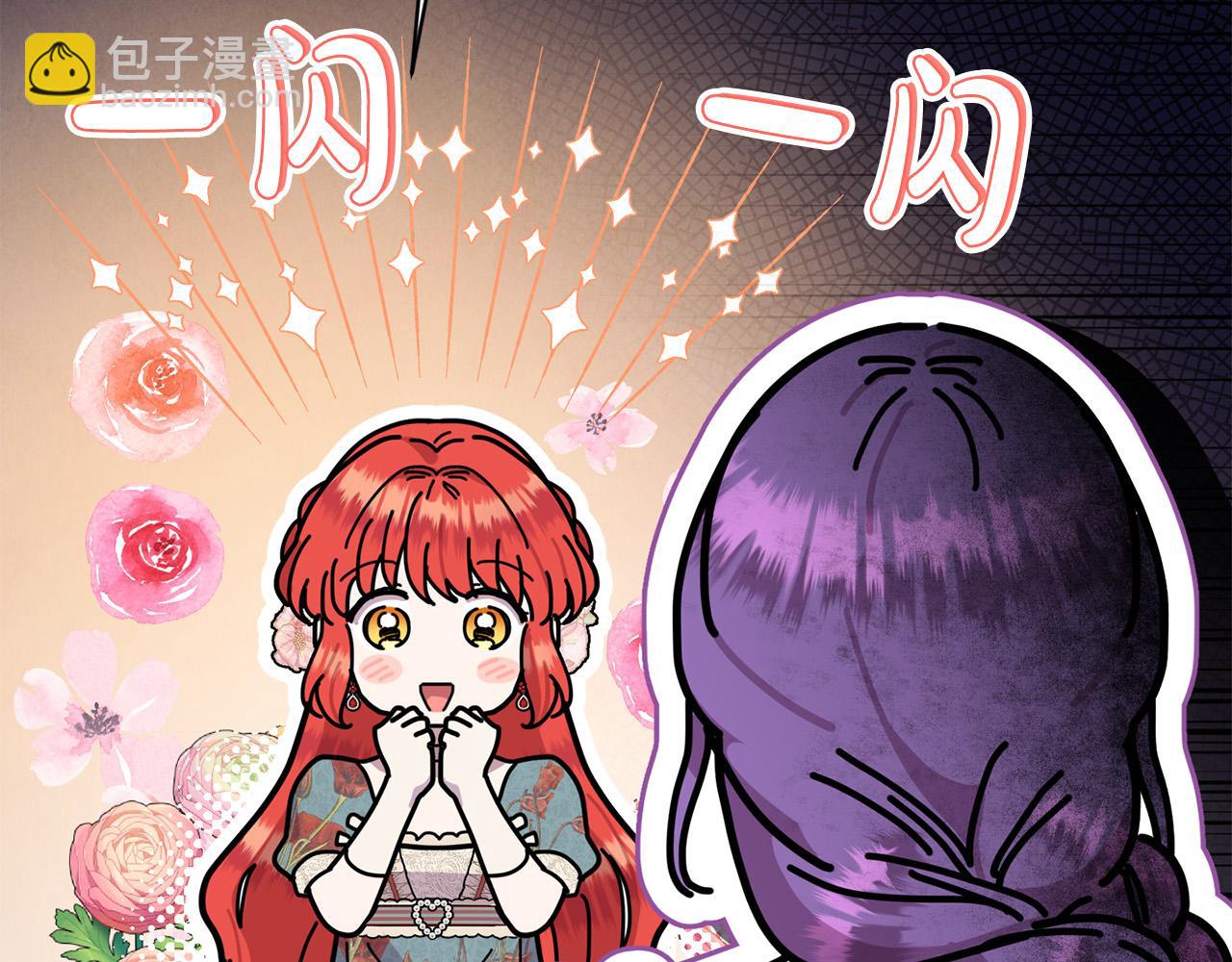 第26话 他在关心我？(1/4)-第26话