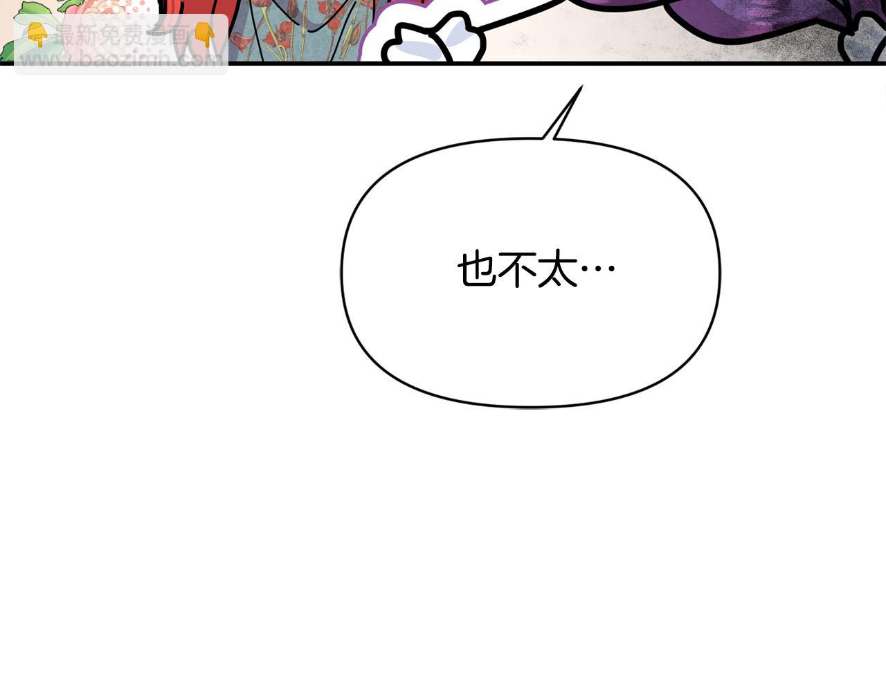 第26话 他在关心我？(1/4)-第26话