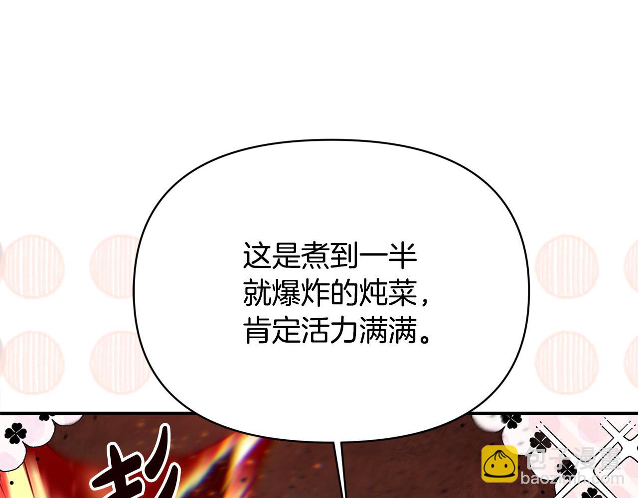 第26话 他在关心我？(1/4)-第26话