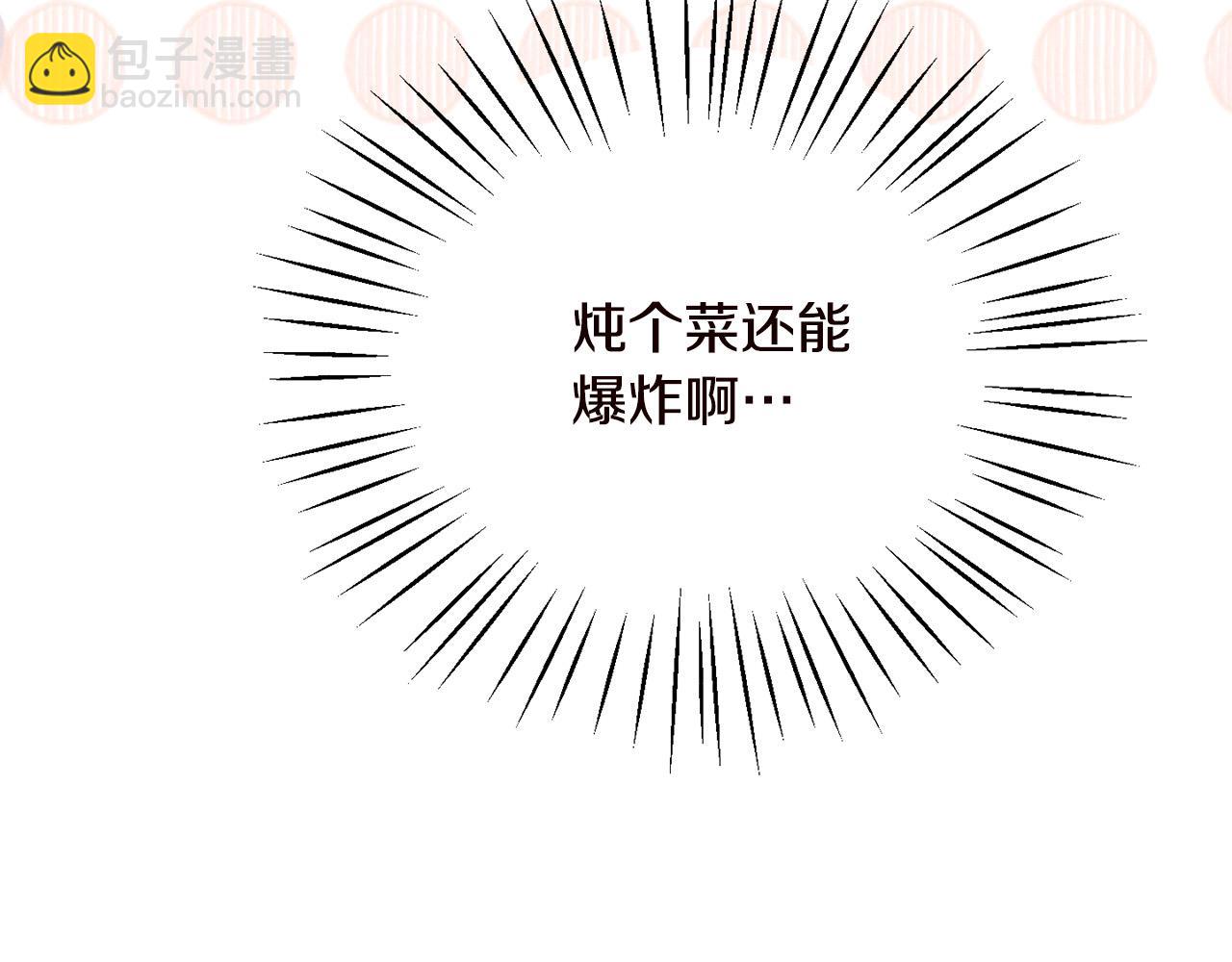 第26话 他在关心我？(1/4)-第26话