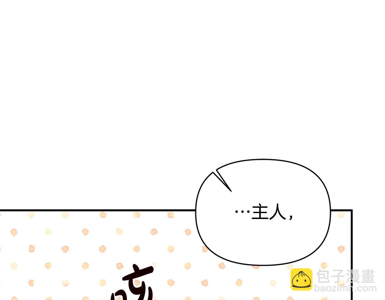 第26话 他在关心我？(1/4)-第26话