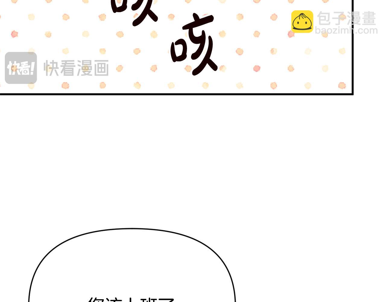 第26话 他在关心我？(1/4)-第26话