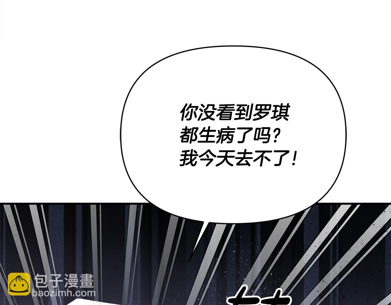 第26话 他在关心我？(1/4)-第26话