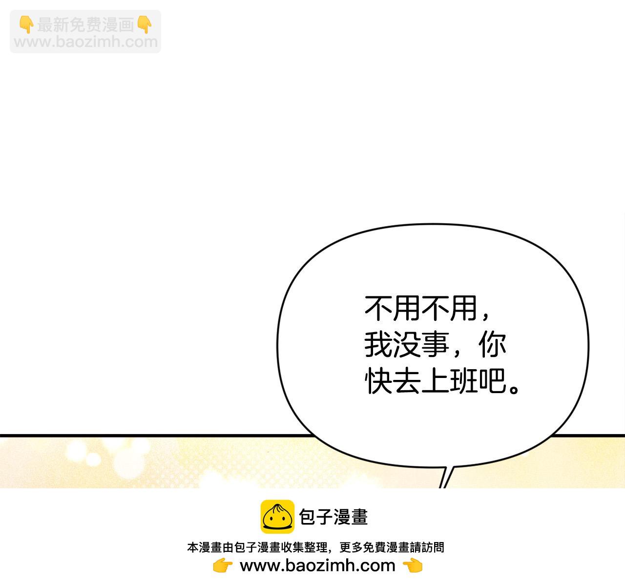 第26话 他在关心我？(1/4)-第26话