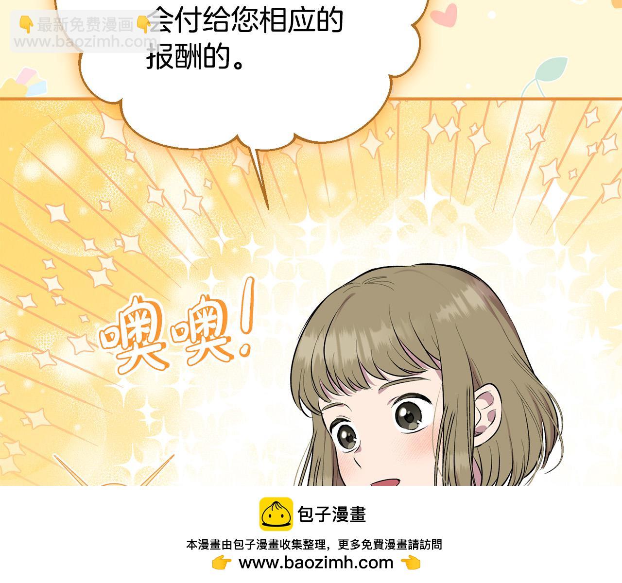 第28话 赚钱购物！(1/4)-第28话