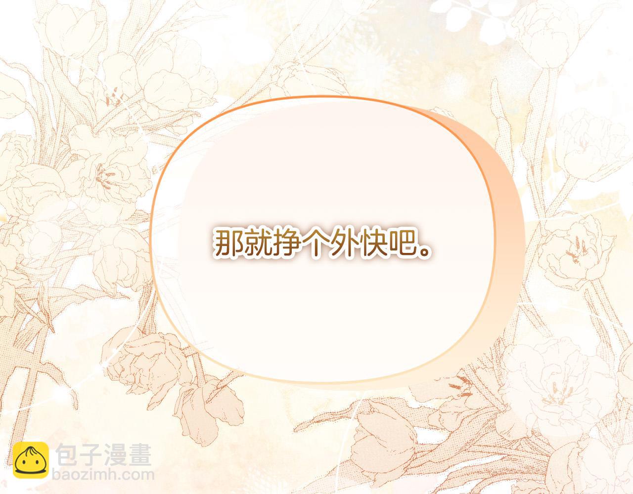 第30话 偷拍(1/5)-第30话