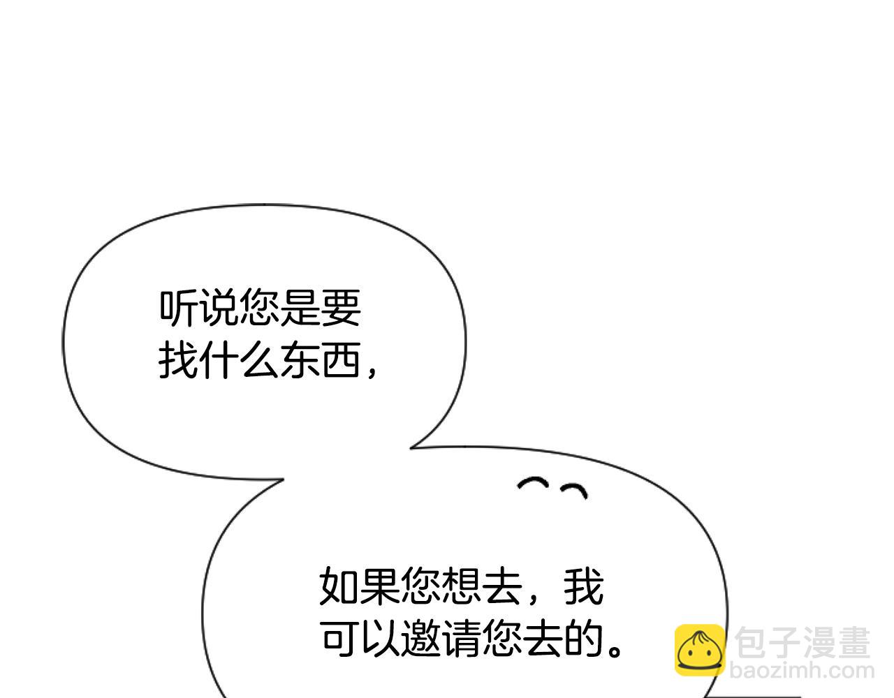 第4话 翻船(1/4)-第4话