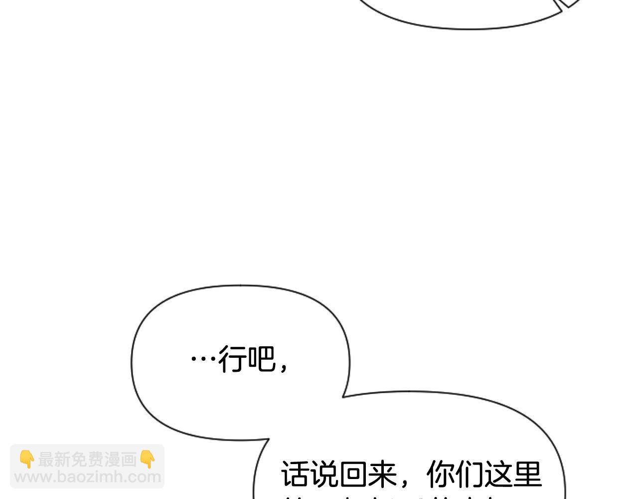 第4话 翻船(1/4)-第4话