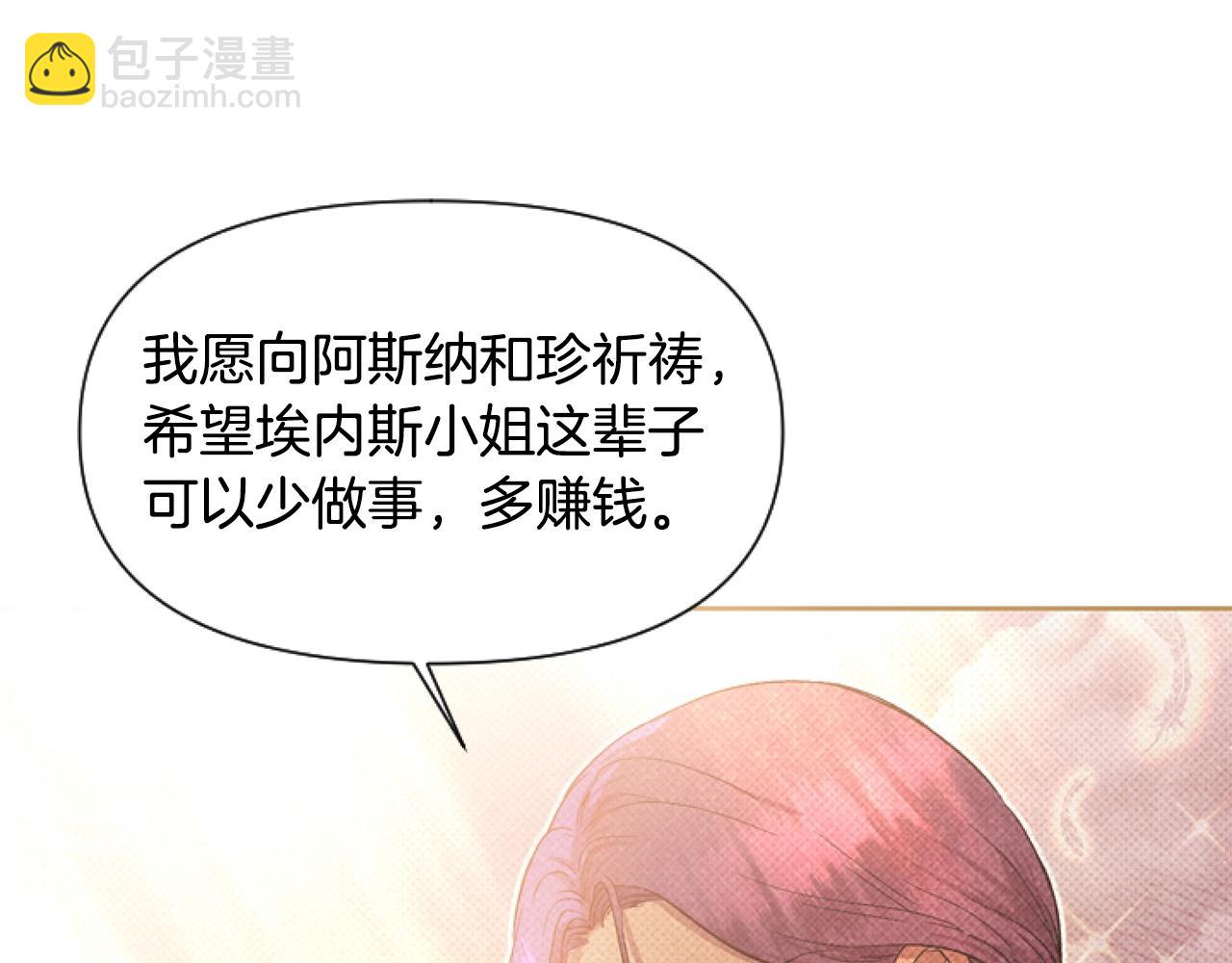 第4话 翻船(1/4)-第4话