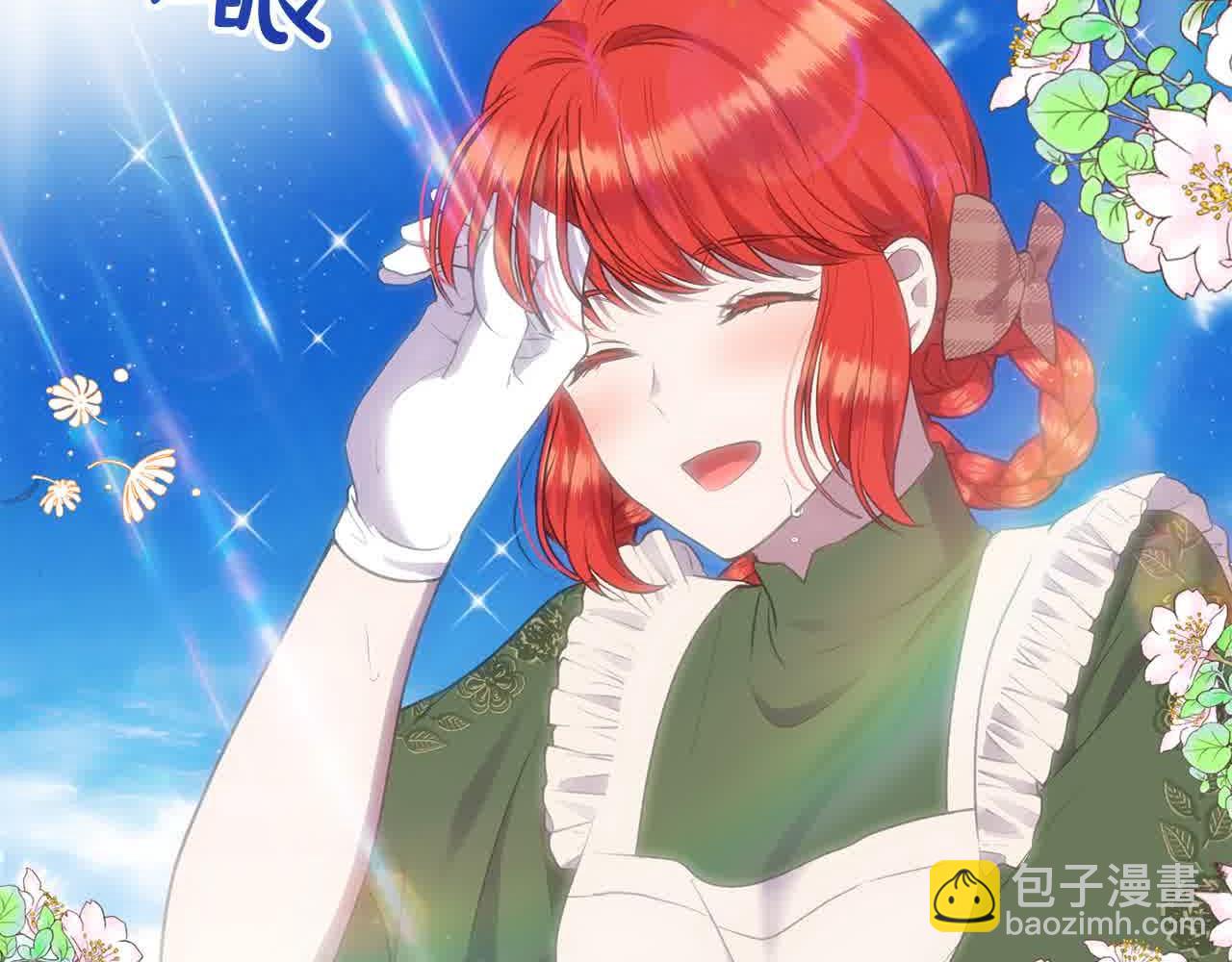 第32话 挖出金手镯！(1/4)-第32话