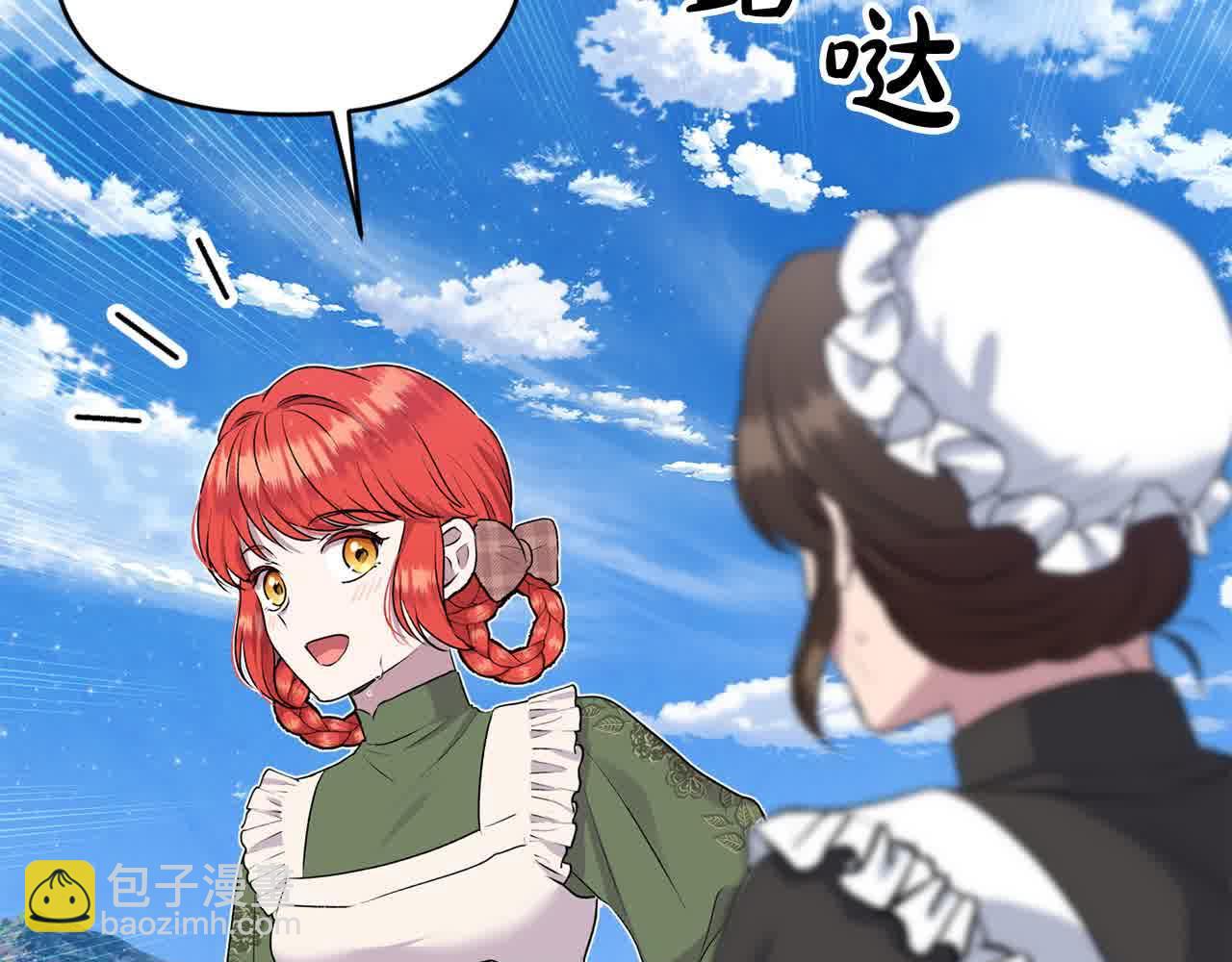 第32话 挖出金手镯！(1/4)-第32话