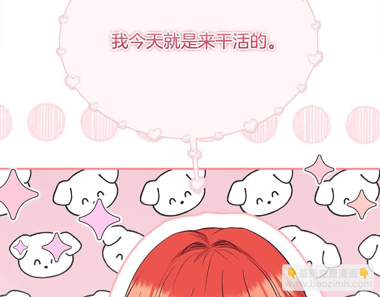 第32话 挖出金手镯！(1/4)-第32话