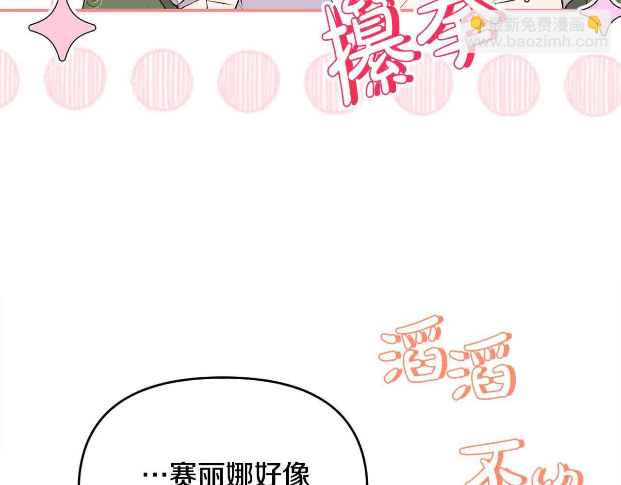 第32话 挖出金手镯！(1/4)-第32话