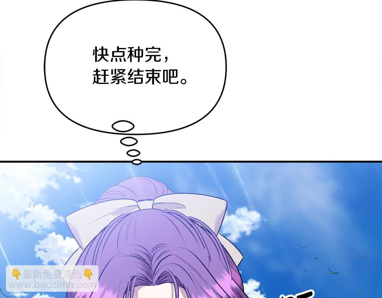 第32话 挖出金手镯！(1/4)-第32话