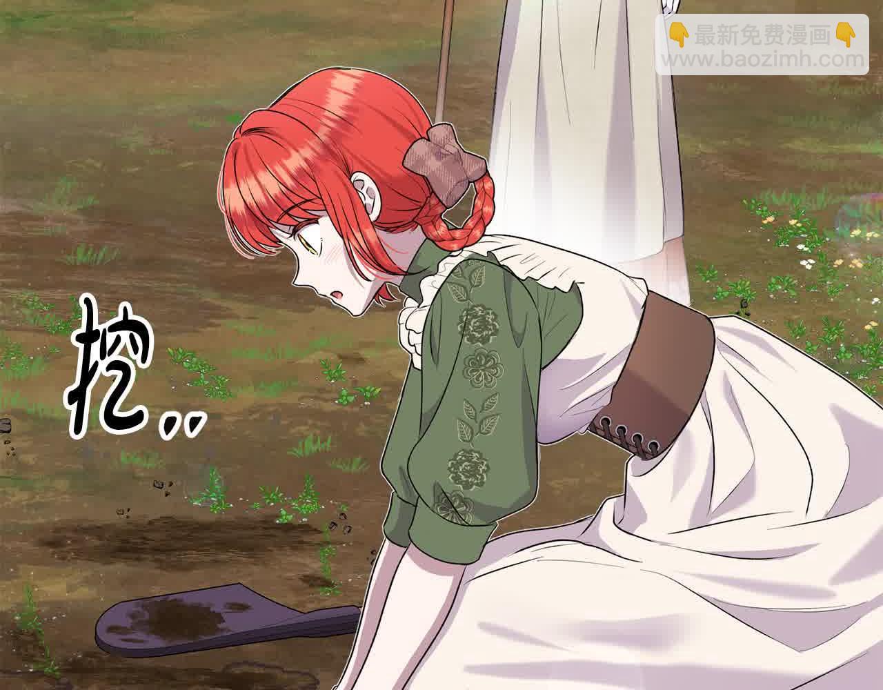 第32话 挖出金手镯！(1/4)-第32话