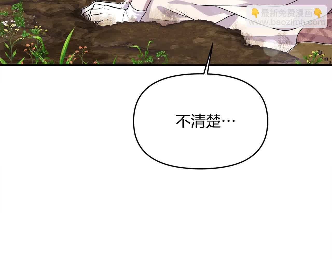 第32话 挖出金手镯！(1/4)-第32话