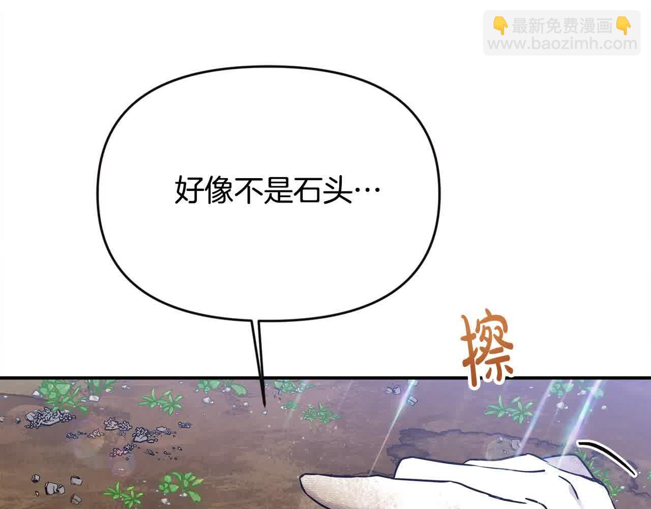 第32话 挖出金手镯！(1/4)-第32话