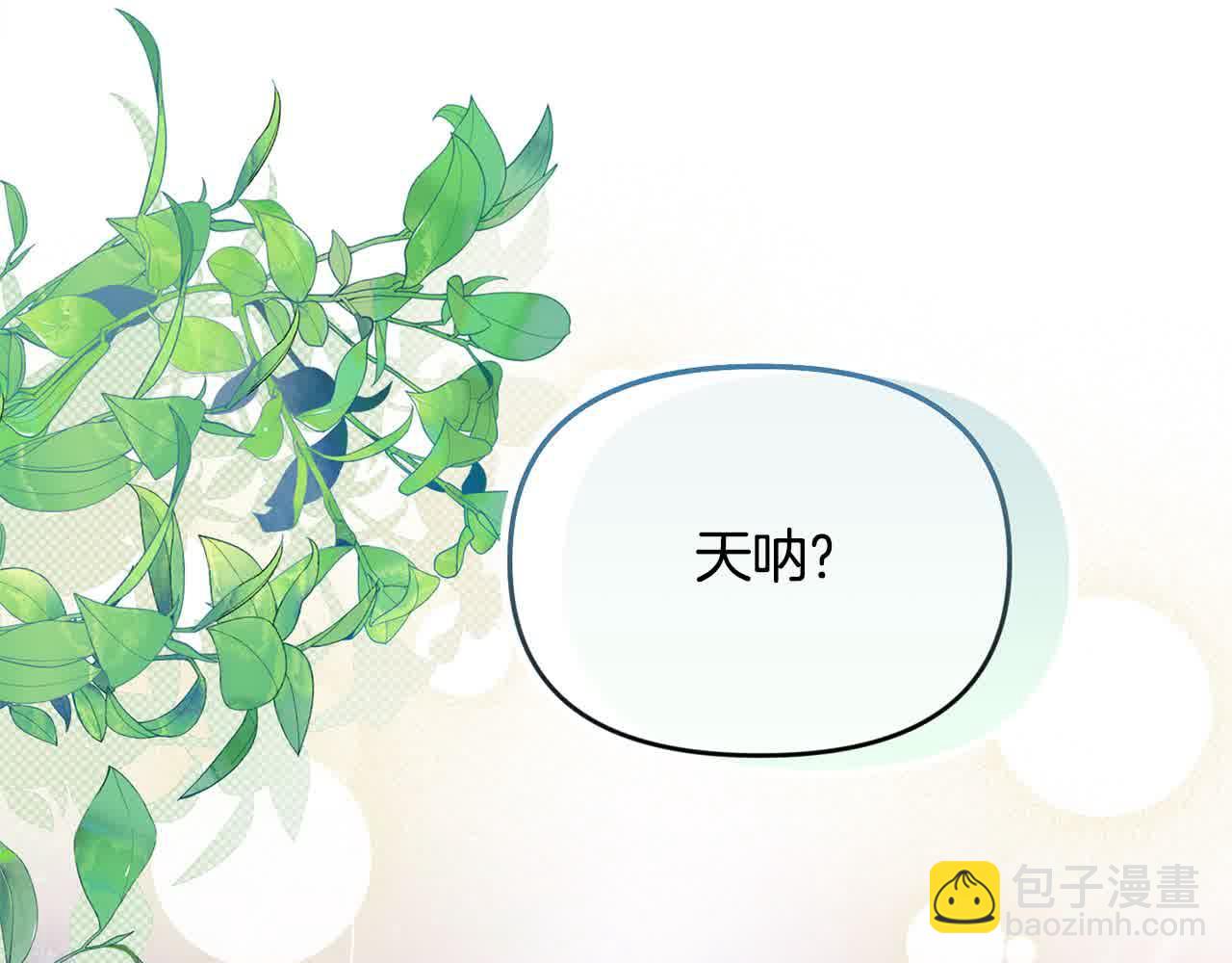 第32话 挖出金手镯！(1/4)-第32话