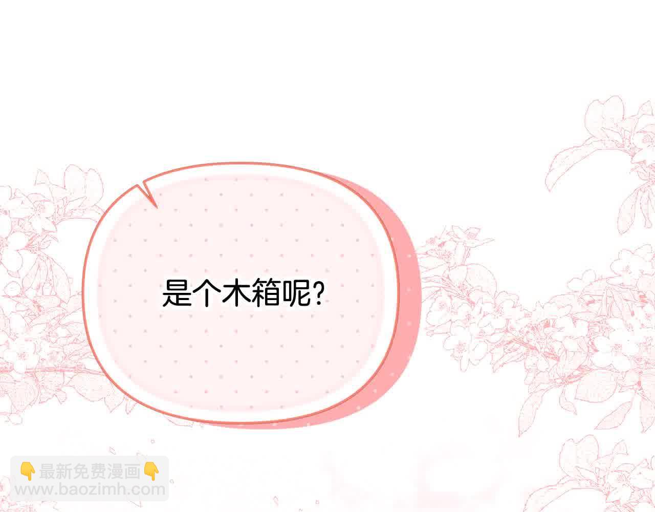 第32话 挖出金手镯！(1/4)-第32话