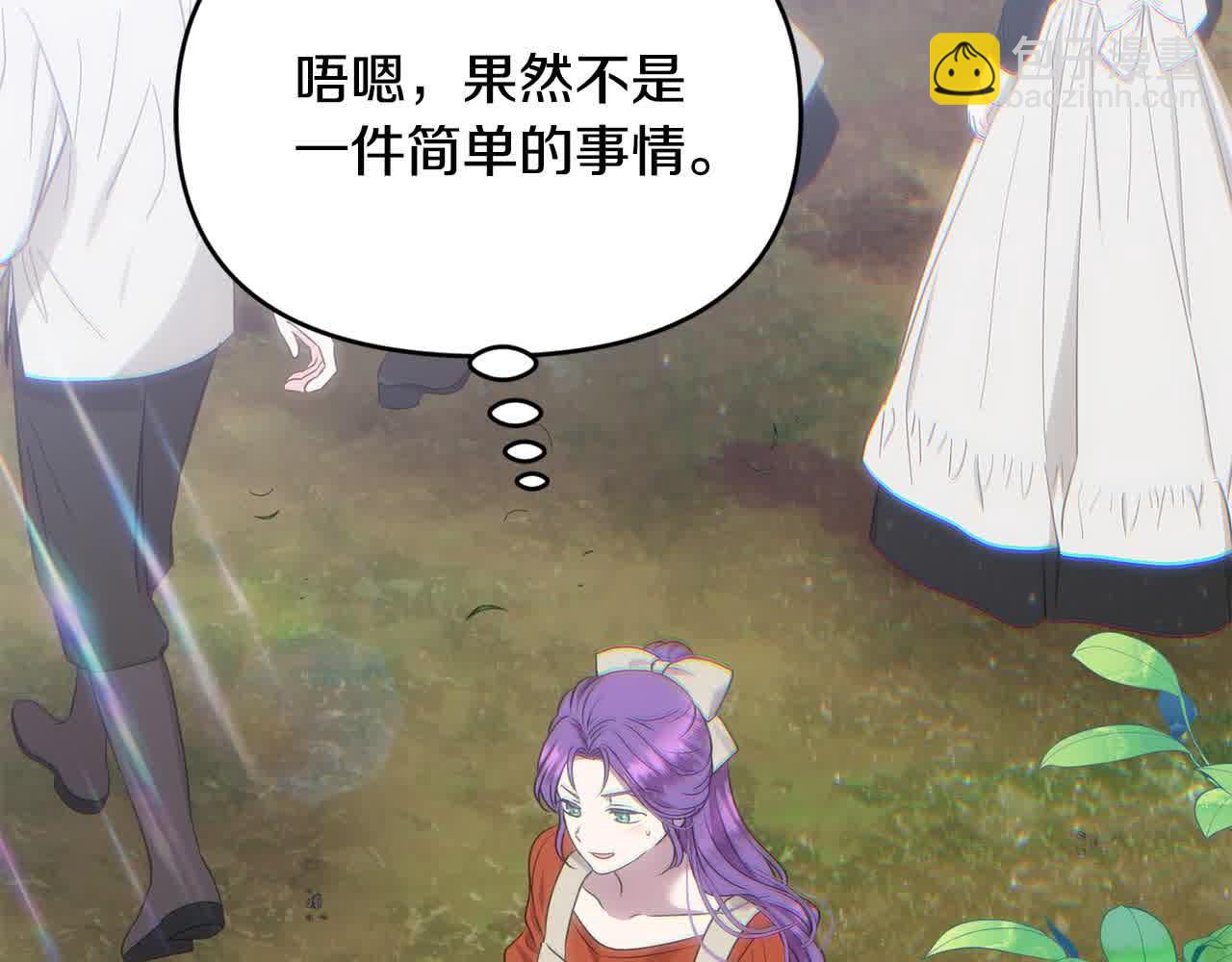 第32话 挖出金手镯！(1/4)-第32话