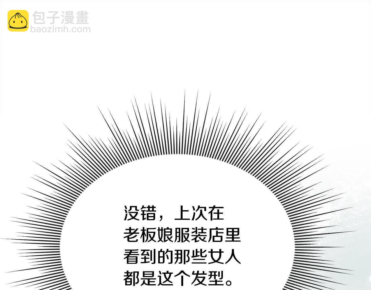 第34话 老婆在哪，我在哪～(1/4)-第34话