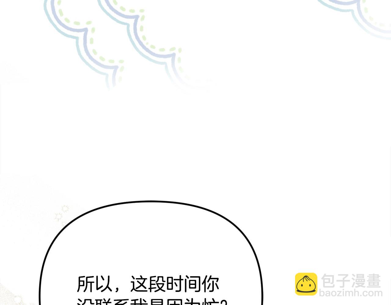 第36话 我养你啊(1/4)-第36话