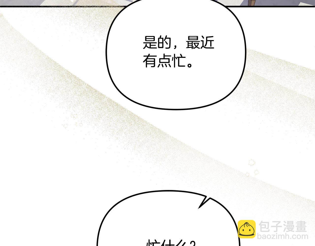 第36话 我养你啊(1/4)-第36话