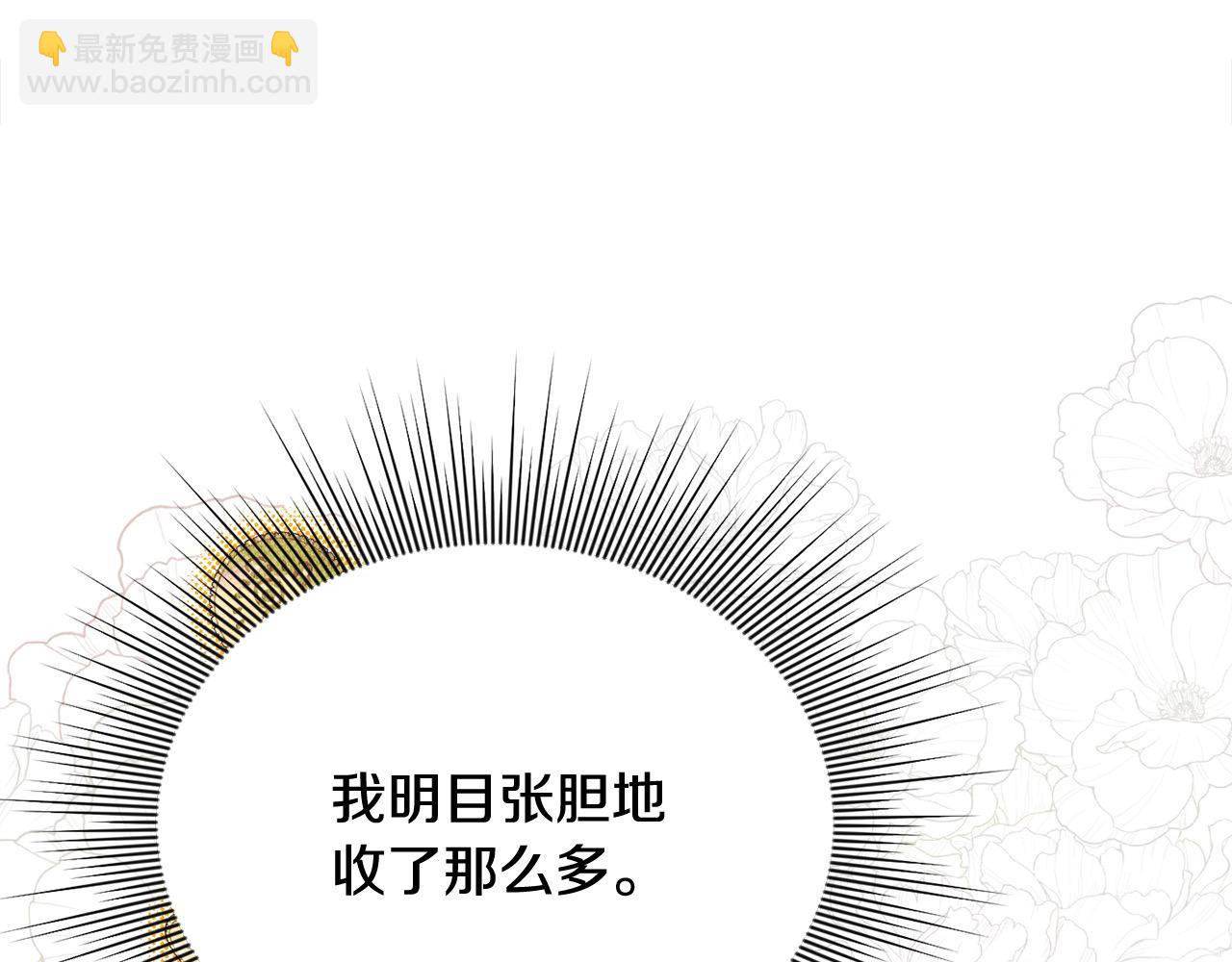 第36话 我养你啊(1/4)-第36话