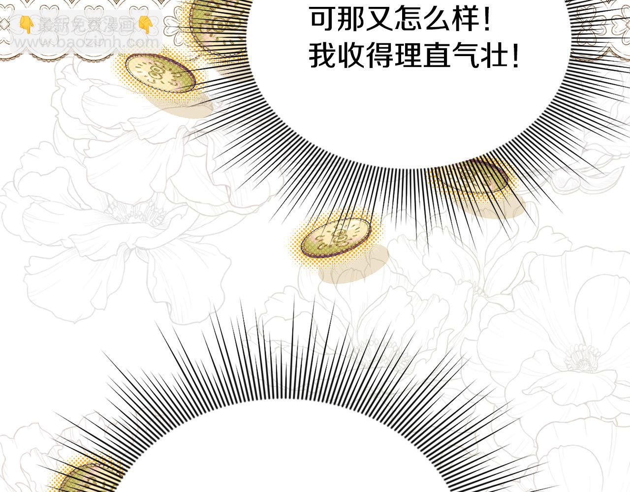 第36话 我养你啊(1/4)-第36话